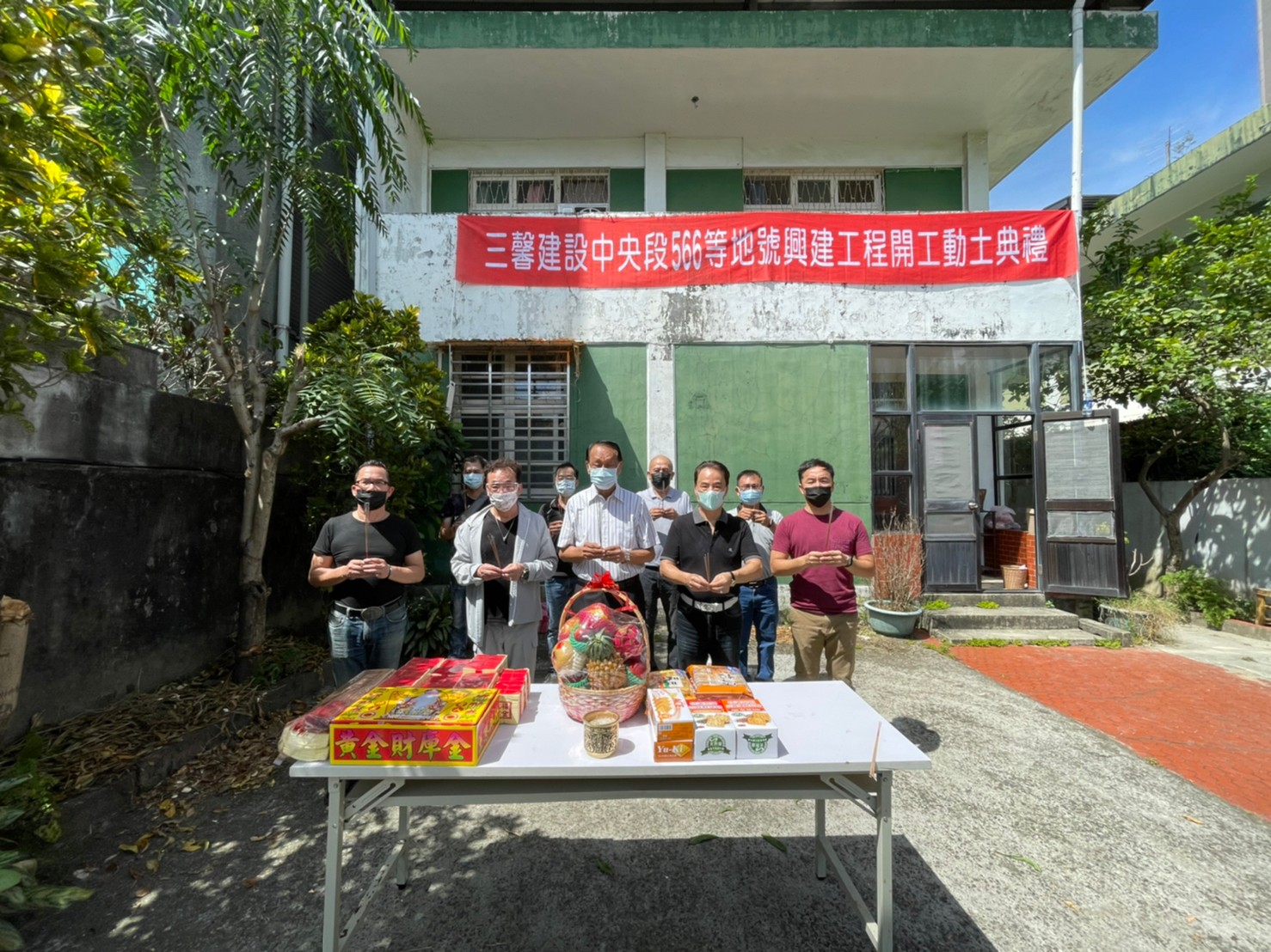 三馨建設
