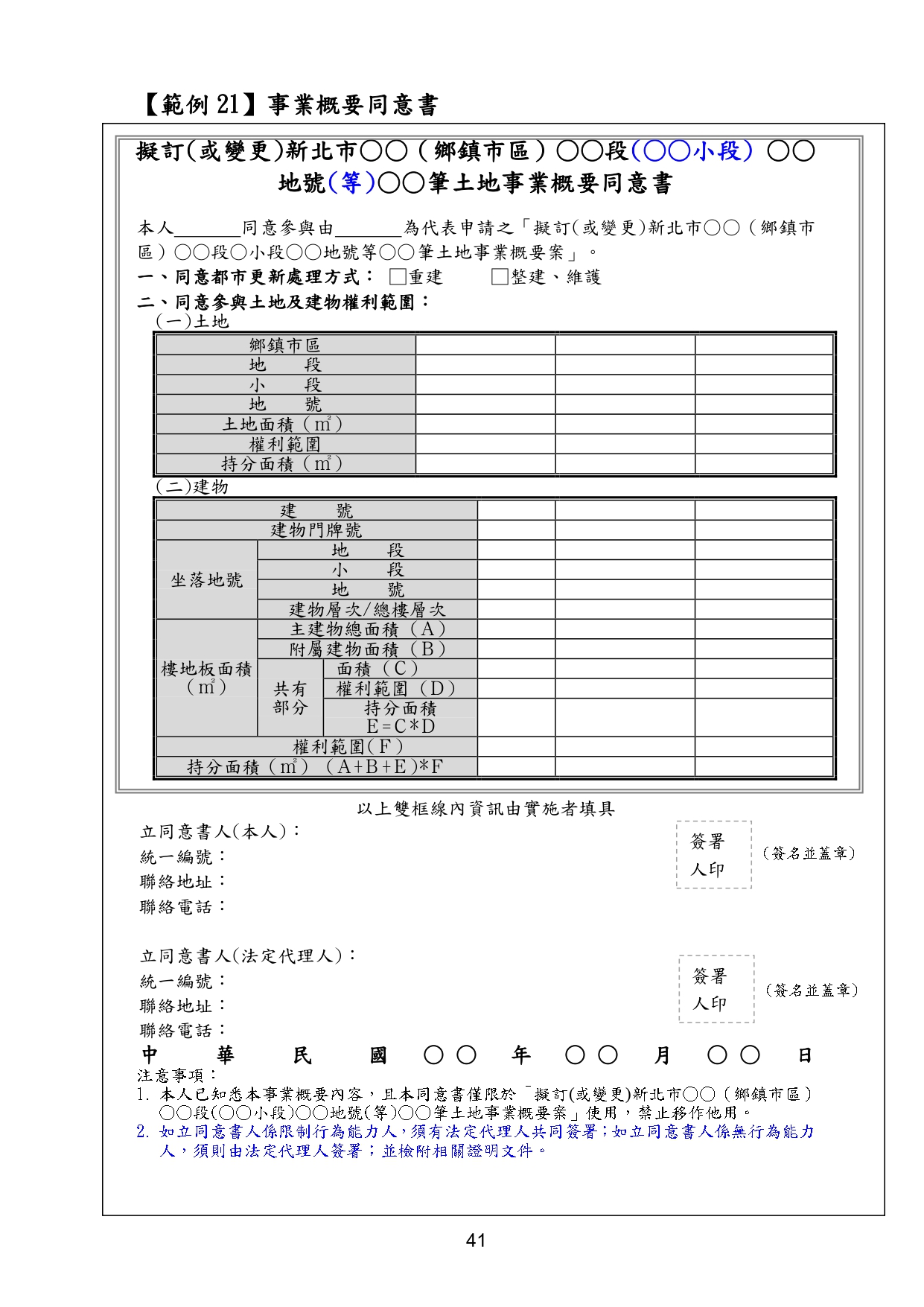 三馨建設