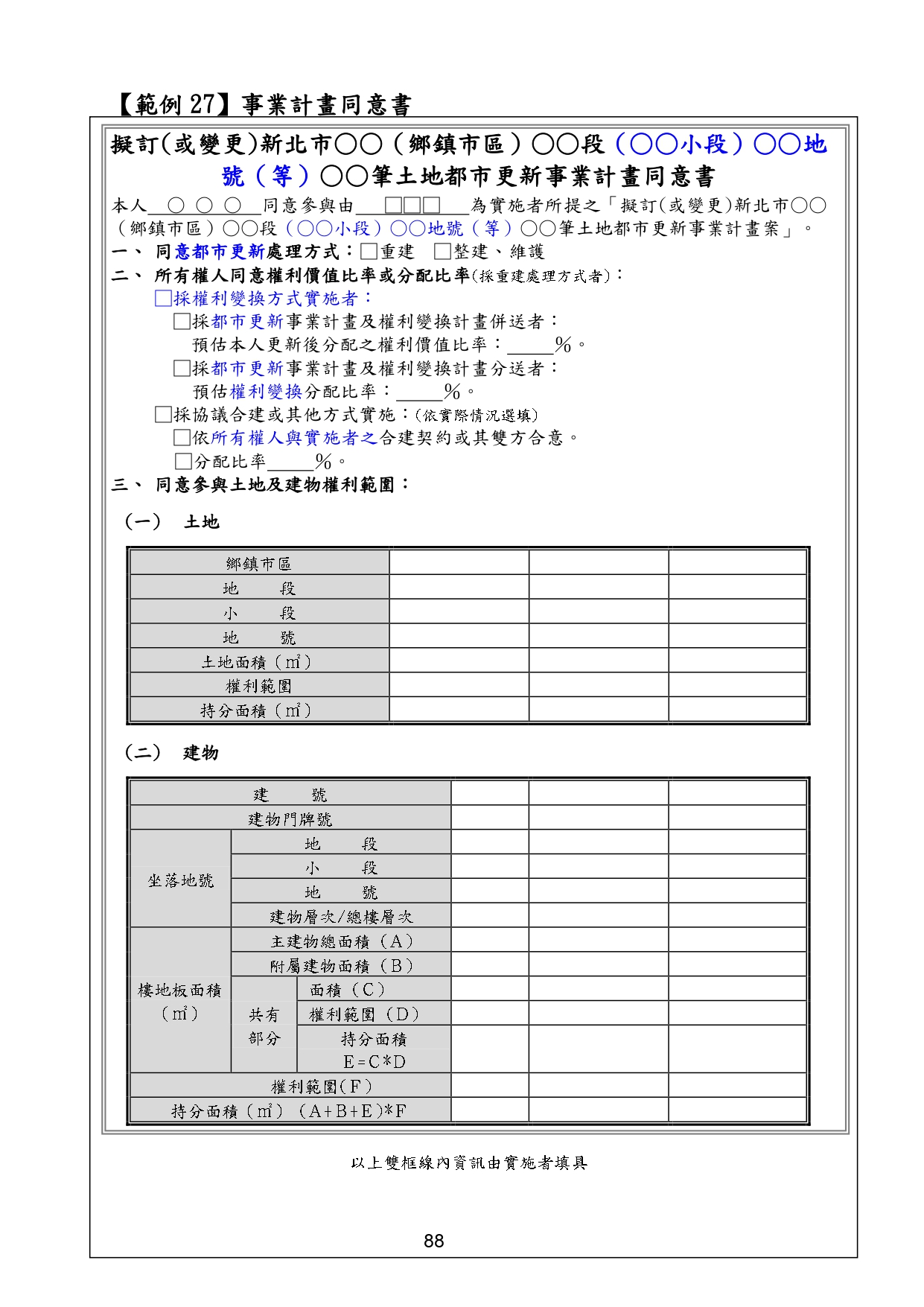三馨建設